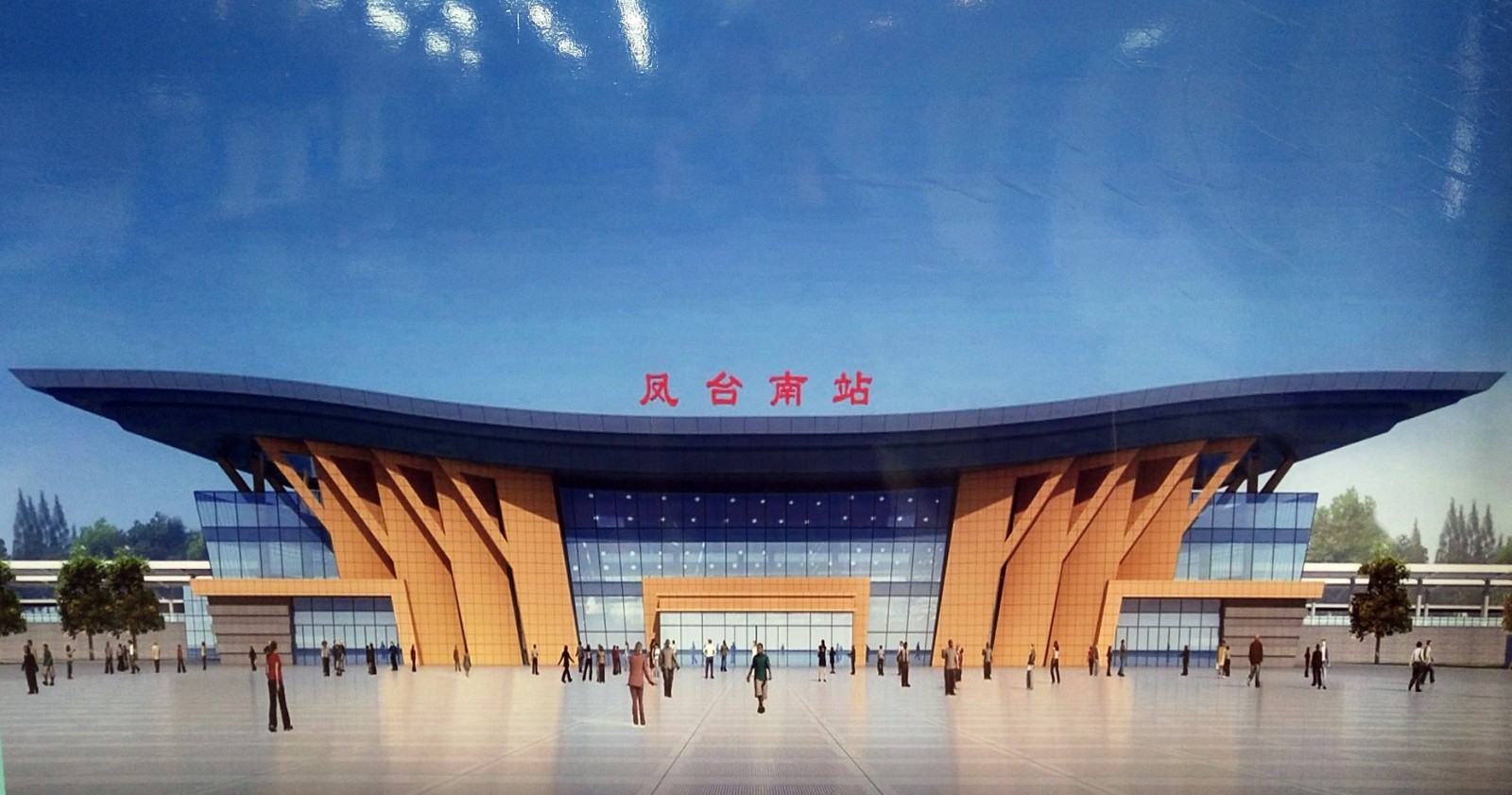 凤台南站图片图片
