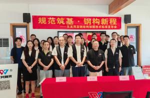 东吴网架钢结构加固技术标准发布：以标准之基，筑安全未来