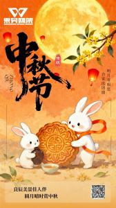 金秋中秋至，祝福满心怀